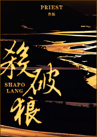 滚滚来了
