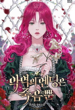 快穿之魔王有点甜