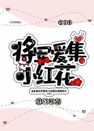 明天，你是否还爱我