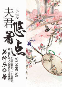 鲁新俏的缪伟州