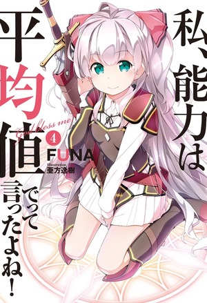 猎杀天使