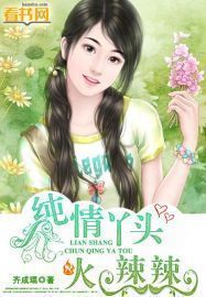 沙发上头网剧